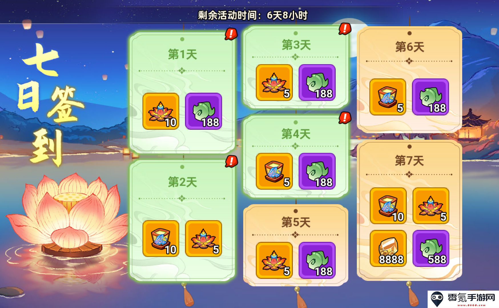 《非凡仙途》盛夏之夜活动福利一览