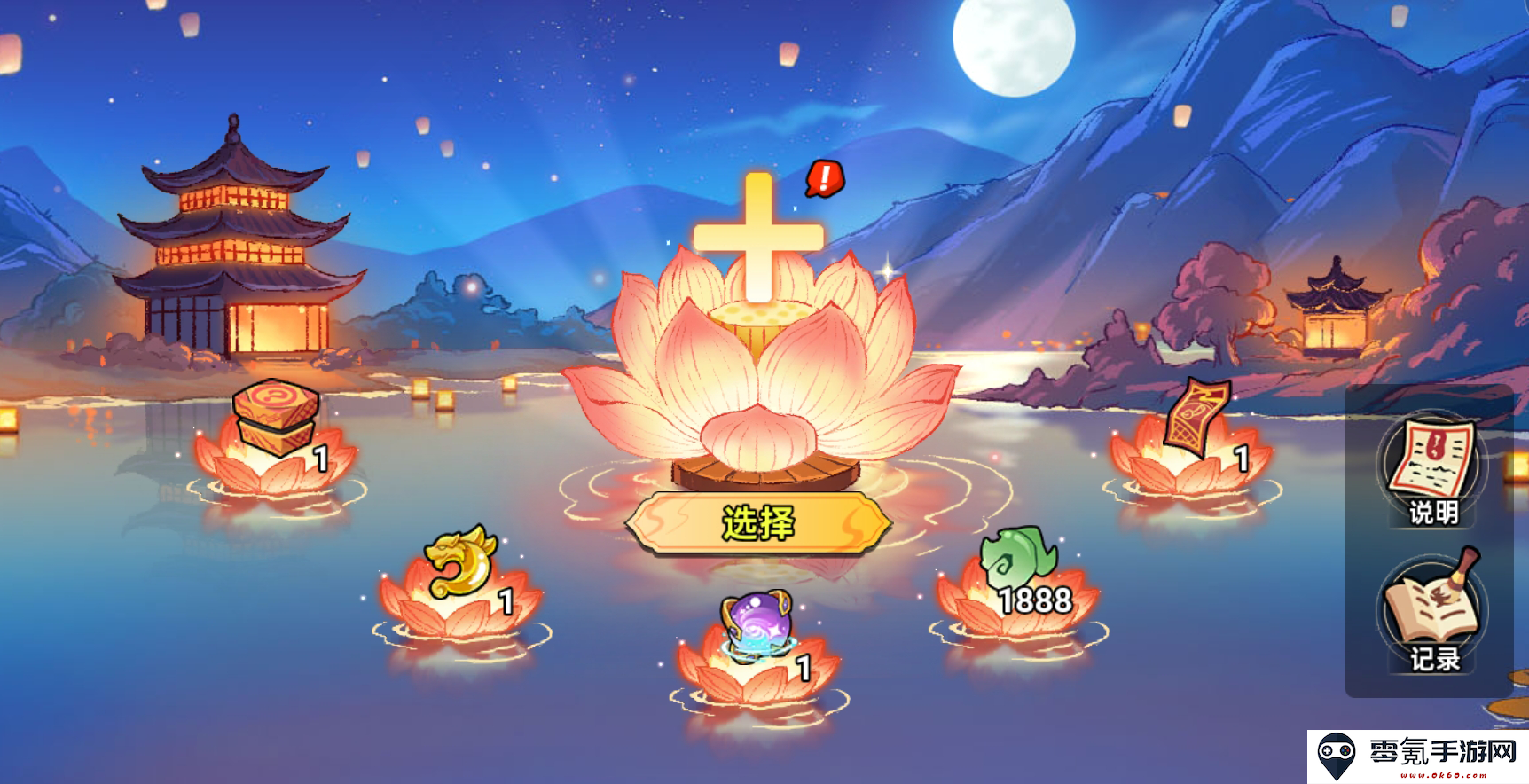 《非凡仙途》盛夏之夜活动福利一览