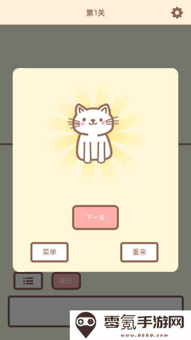 拯救猫咪2游戏下载