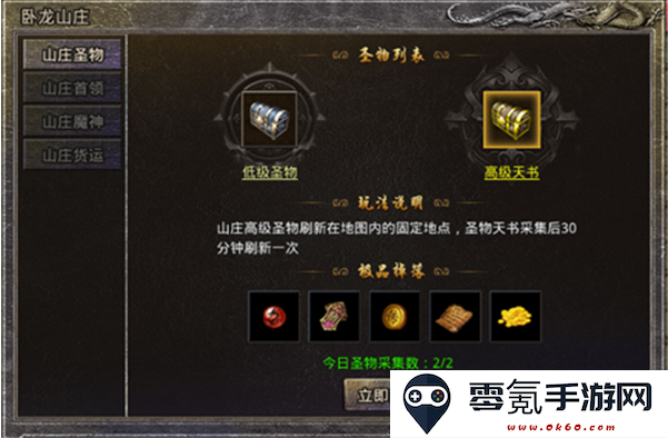 原始传奇1.76怀旧版本下载