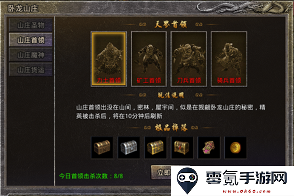 原始传奇1.76怀旧版本下载