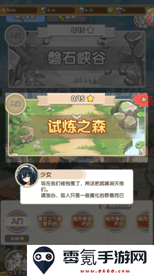盖亚2200手游官方版下载