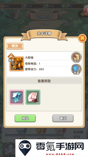 盖亚2200手游官方版下载