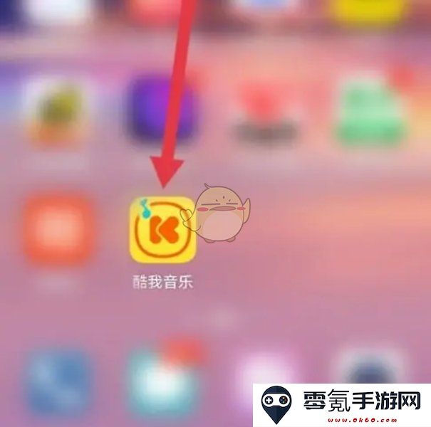 《酷我音乐》免费听歌30分钟入口