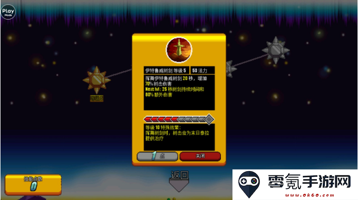 巨怪灾难手游下载