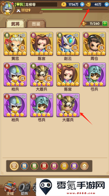 三国志乱消0.1瓜分百万代金手游下载