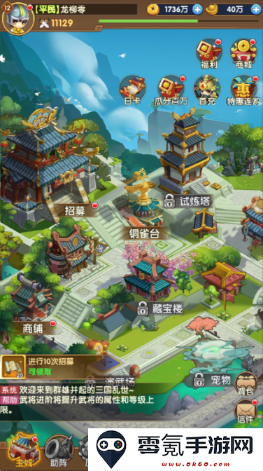 三国志乱消0.1瓜分百万代金手游下载