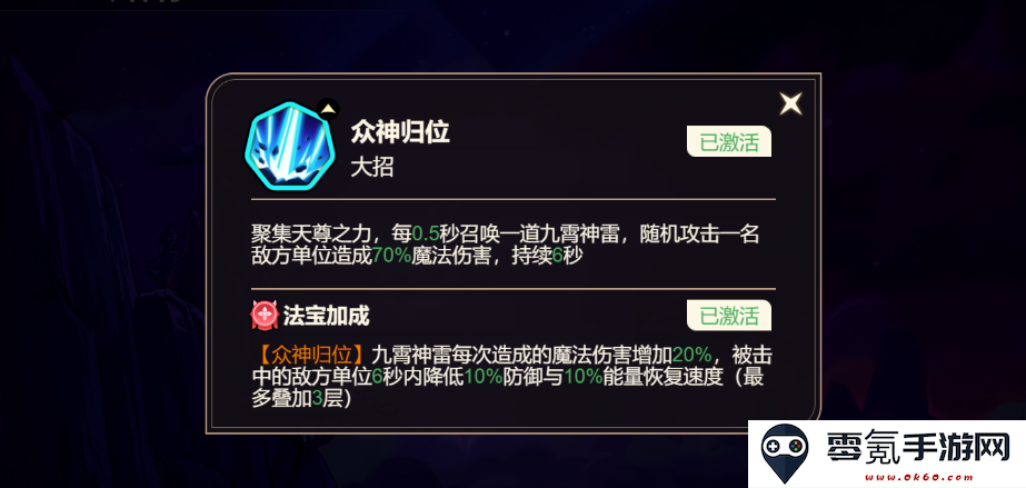 《非凡仙途》元始天尊技能定位及获取途径