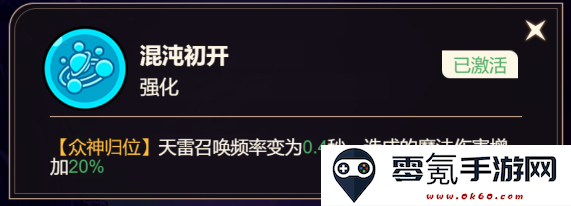 《非凡仙途》元始天尊技能定位及获取途径