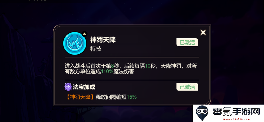 《非凡仙途》元始天尊技能定位及获取途径