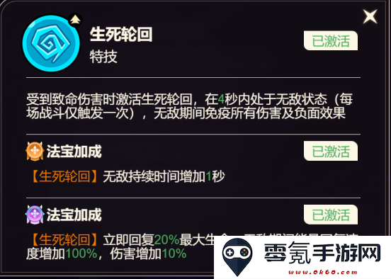 《非凡仙途》元始天尊技能定位及获取途径
