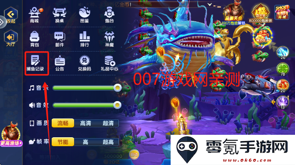 七七捕鱼高爆版免费下载