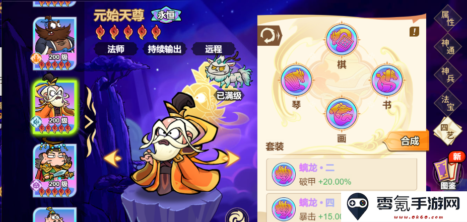 《非凡仙途》最强法师元始天尊养成攻略