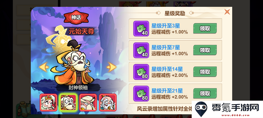 《非凡仙途》最强法师元始天尊养成攻略