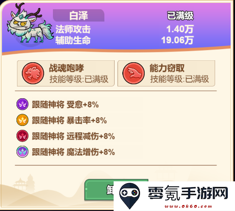 《非凡仙途》最强法师元始天尊养成攻略