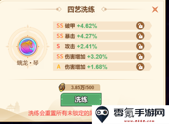 《非凡仙途》最强法师元始天尊养成攻略