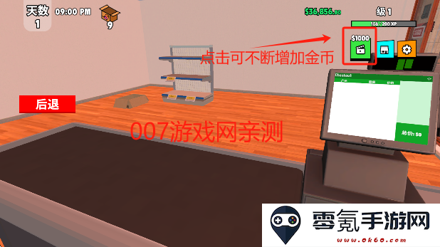 超级跑车收藏模拟器无限金币下载