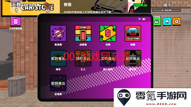 超级跑车收藏模拟器无限金币下载