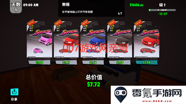 超级跑车收藏模拟器无限金币下载