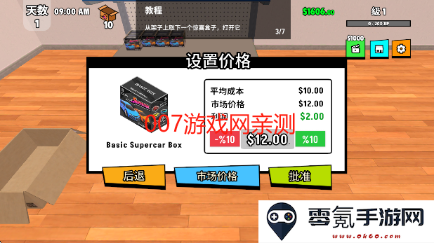 超级跑车收藏模拟器无限金币下载