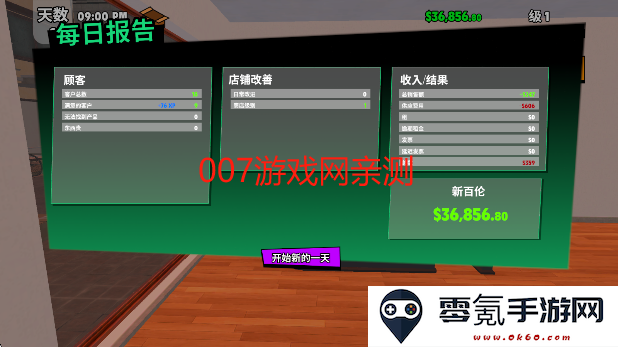 超级跑车收藏模拟器无限金币下载