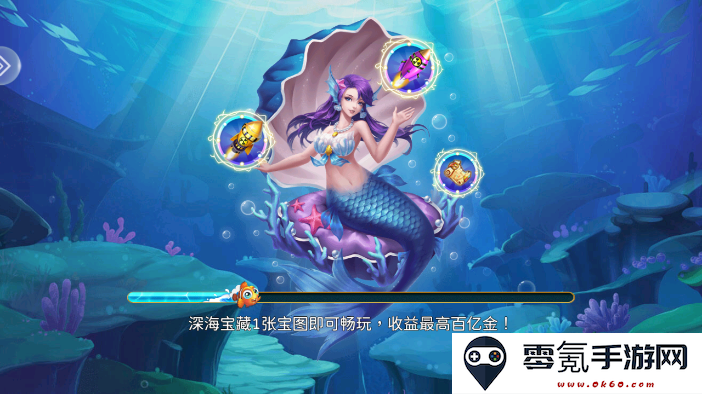 捕鱼奇兵最新版app下载