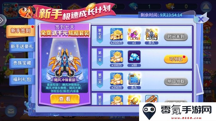 捕鱼奇兵最新版app下载