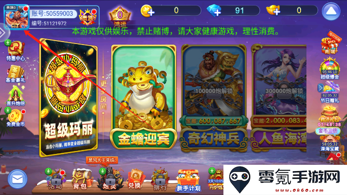 捕鱼奇兵最新版app下载