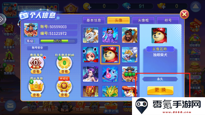 捕鱼奇兵最新版app下载