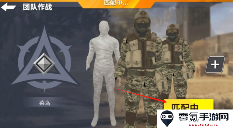 三角洲吃鸡手游下载