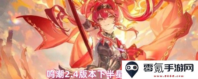 鸣潮2.4版本下半星声数据统计与分析，探讨声声与星辰的关系