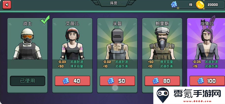 神奇特种兵游戏手机版下载