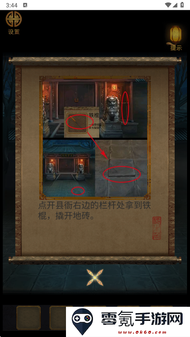 大唐诡异录手游安卓版下载