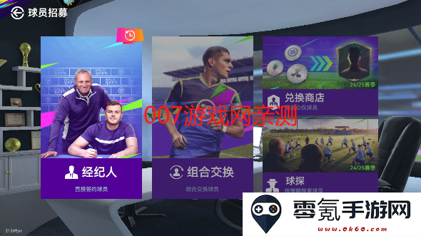 最佳球会最新版本下载