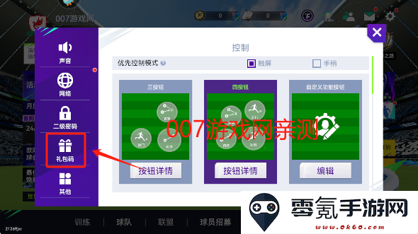 最佳球会最新版本下载