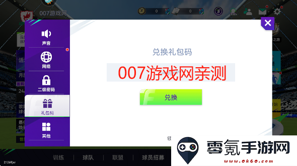 最佳球会最新版本下载