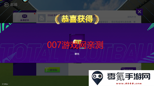 最佳球会最新版本下载