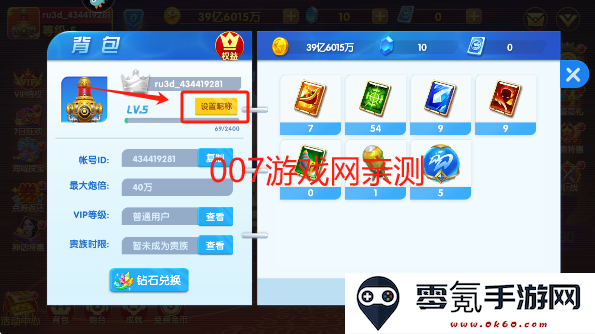 捕鱼大世界游戏免费下载