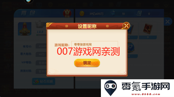 捕鱼大世界游戏免费下载