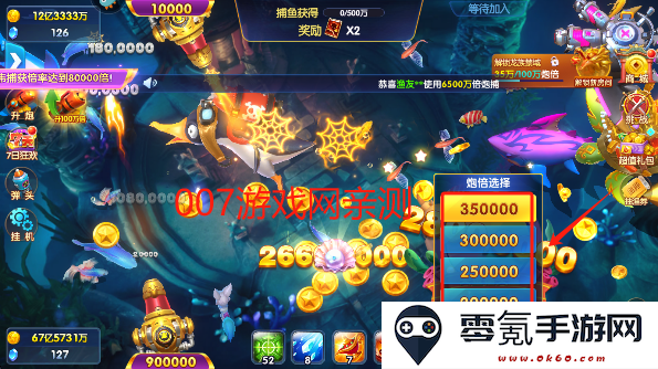 捕鱼大世界游戏免费下载
