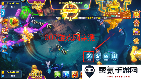 捕鱼大世界游戏免费下载