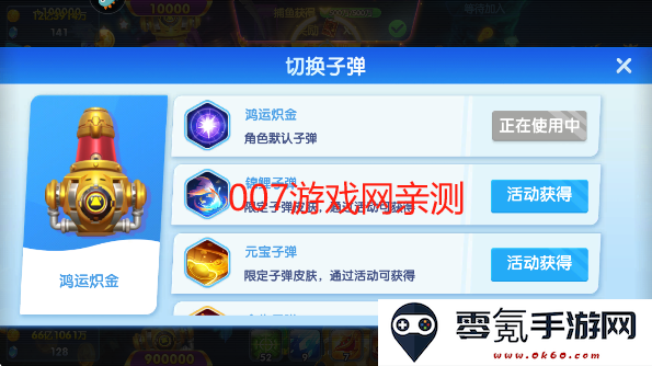 捕鱼大世界游戏免费下载