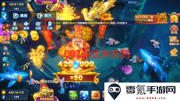 捕鱼大世界游戏免费下载