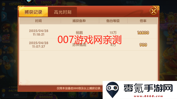 捕鱼大世界游戏免费下载