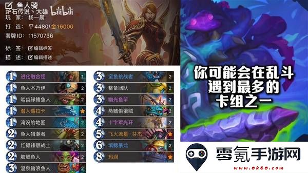 炉石传说安戈洛抢先乱斗高胜率卡组推荐