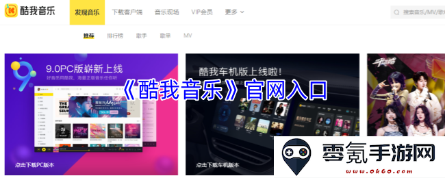 《酷我音乐》官网入口以及如何快速访问最新音乐资源的全面指南