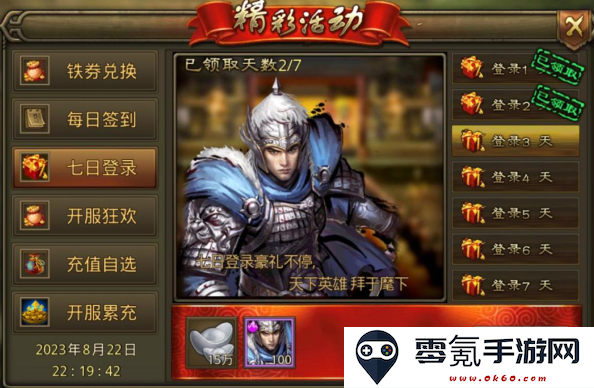 大皇帝无限充值GM版下载