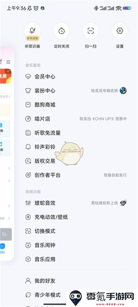 酷我音乐怎么关闭自动续费