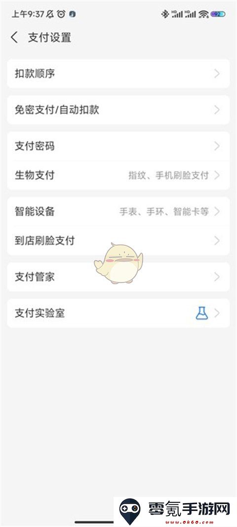 酷我音乐怎么关闭自动续费