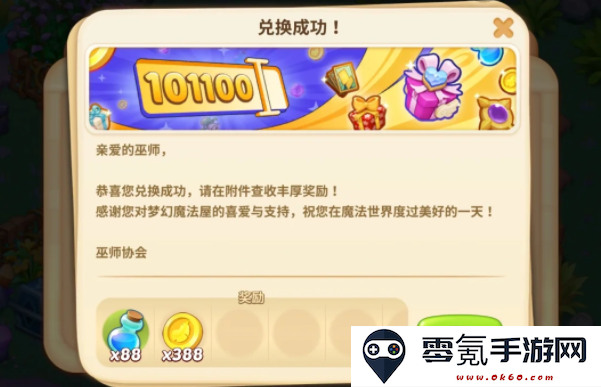 梦幻魔法屋九游官方下载